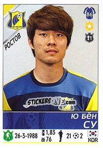 Cromo Ю Бён Су / Byung-soo Yoo - Russian Football Premier League 2015-2016 - Panini