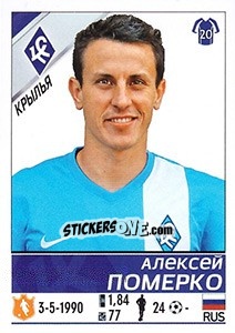 Figurina Алексей Померко - Russian Football Premier League 2015-2016 - Panini