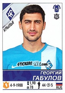 Cromo Георгий Габулов - Russian Football Premier League 2015-2016 - Panini