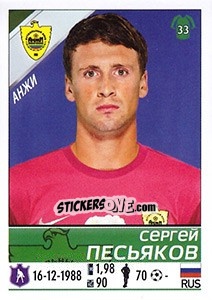 Sticker Сергей Песьяков - Russian Football Premier League 2015-2016 n. 383 - Panini