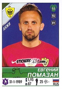 Sticker Евгений Помазан - Russian Football Premier League 2015-2016 - Panini