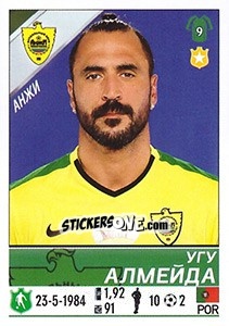 Sticker Угу Алмейда / Hugo Almeida - Russian Football Premier League 2015-2016 - Panini