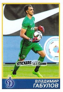 Sticker Динамо - Владимир Габулов - Russian Football Premier League 2015-2016 n. 409 - Panini