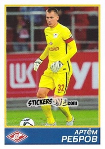 Sticker Спартак - Артём Ребров - Russian Football Premier League 2015-2016 n. 413 - Panini