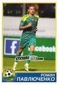 Sticker Кубань - Роман Павлюченко - Russian Football Premier League 2015-2016 - Panini