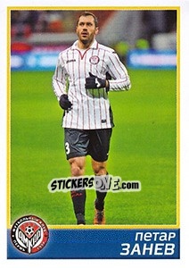 Sticker Амкар - Петар Занев - Russian Football Premier League 2015-2016 - Panini