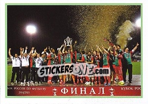 Figurina Локомотив - обладатель Кубка России - Russian Football Premier League 2015-2016 n. 442 - Panini