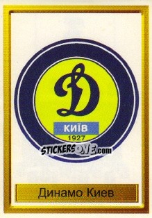 Sticker Динамо (Киев) эмблема - The League of Champions 1998-1999 - NO EDITOR