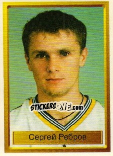 Sticker Сергей Ребров - The League of Champions 1998-1999 - NO EDITOR