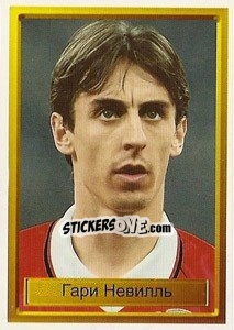 Sticker Гари Невилл - The League of Champions 1998-1999 - NO EDITOR