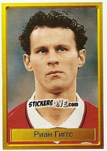 Sticker Райан Гиггз - The League of Champions 1998-1999 - NO EDITOR