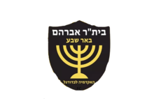Beitar Be'Er Sheva                                                                                  